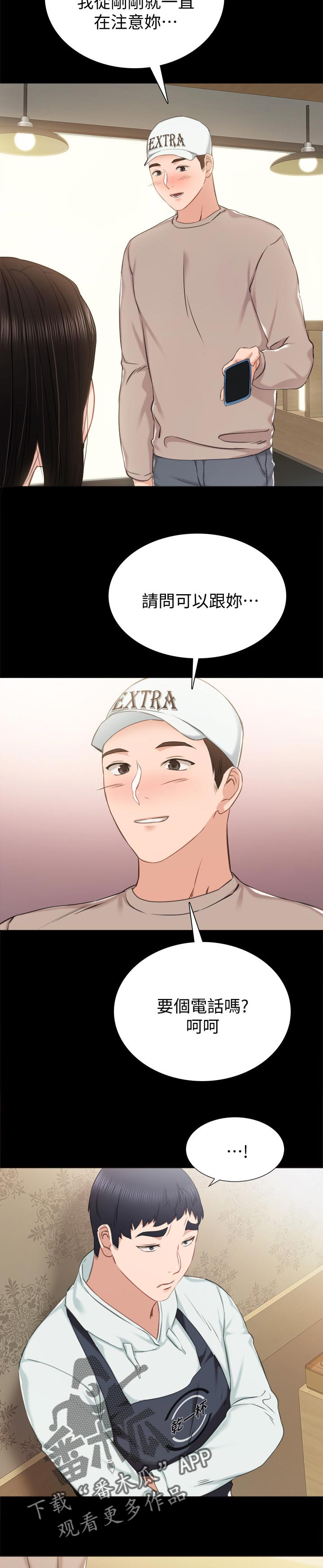 实习老师怎么备考考研漫画,第77章：背影2图