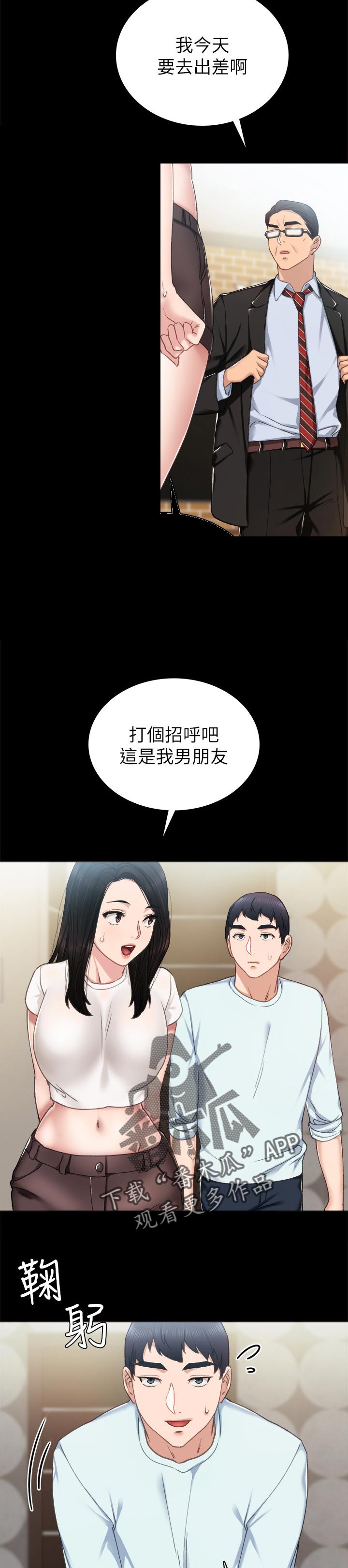 实习老师打财阀霸擂台后续漫画,第111章：吓死我了3图