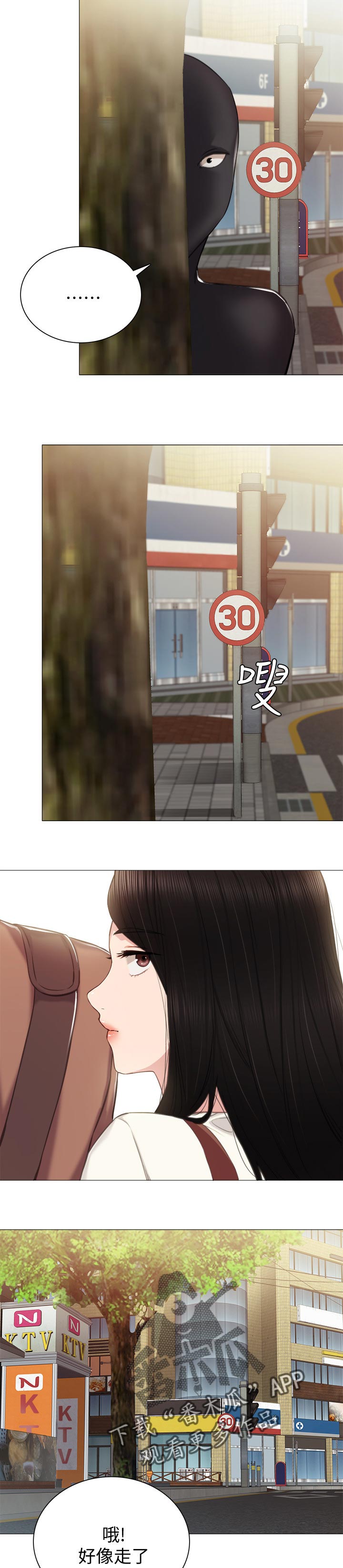 实习老师评价漫画,第79章：假装男朋友3图