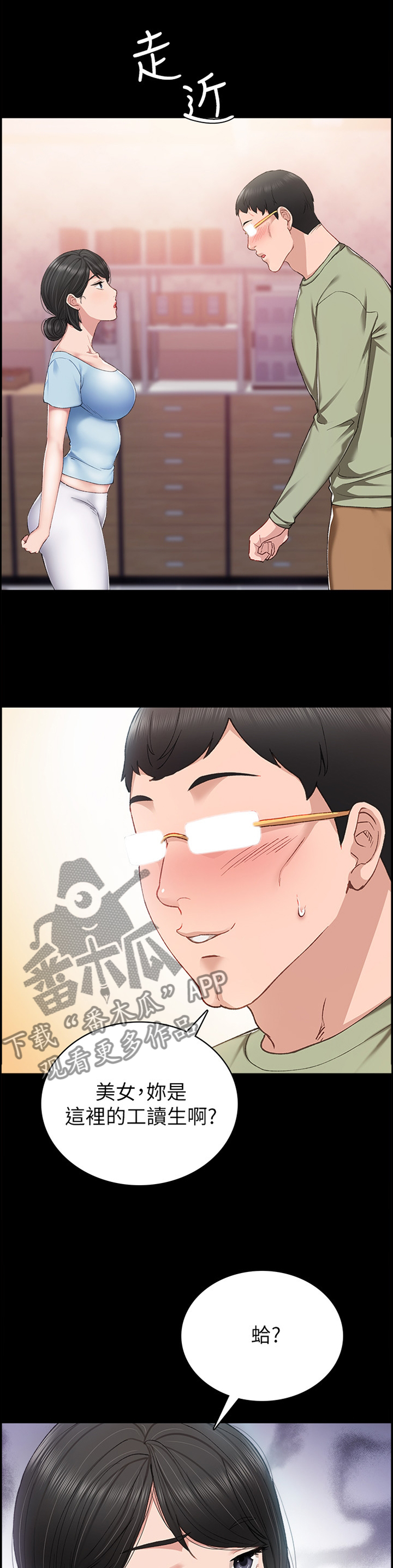 实习老师实习结束漫画,第126章：忘了吧3图