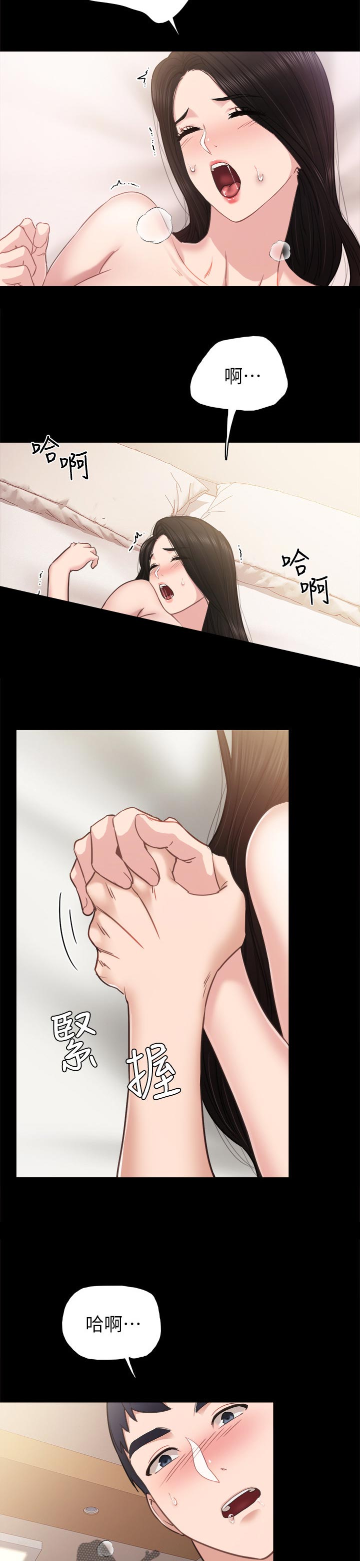 实习老师笑场漫画,第96章：考虑一下5图