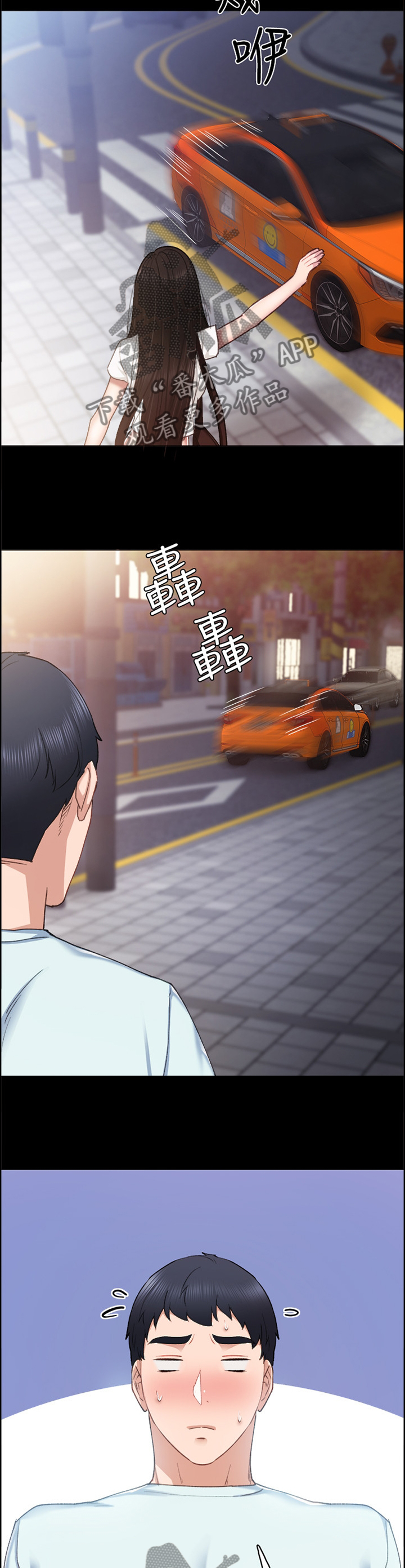 实习老师的指导老师漫画,第115章：贼喊捉贼4图