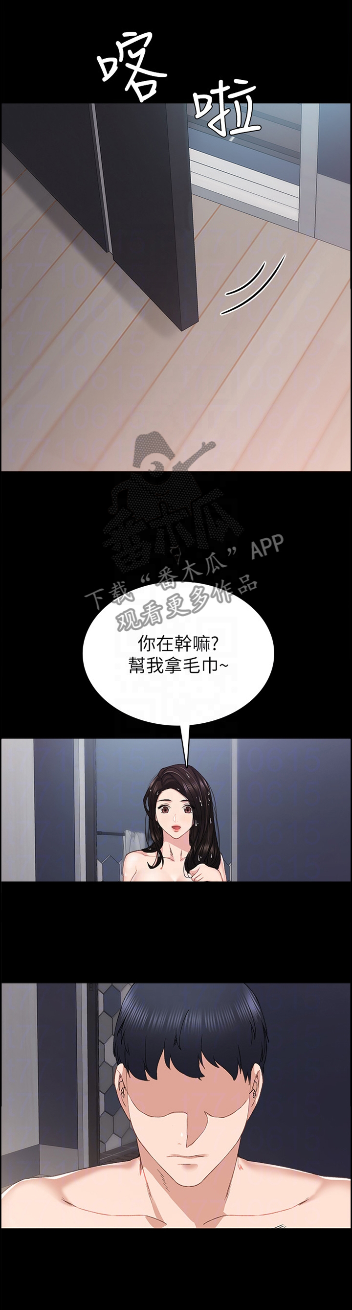 实习老师高中老师漫画,第146章：友情2图