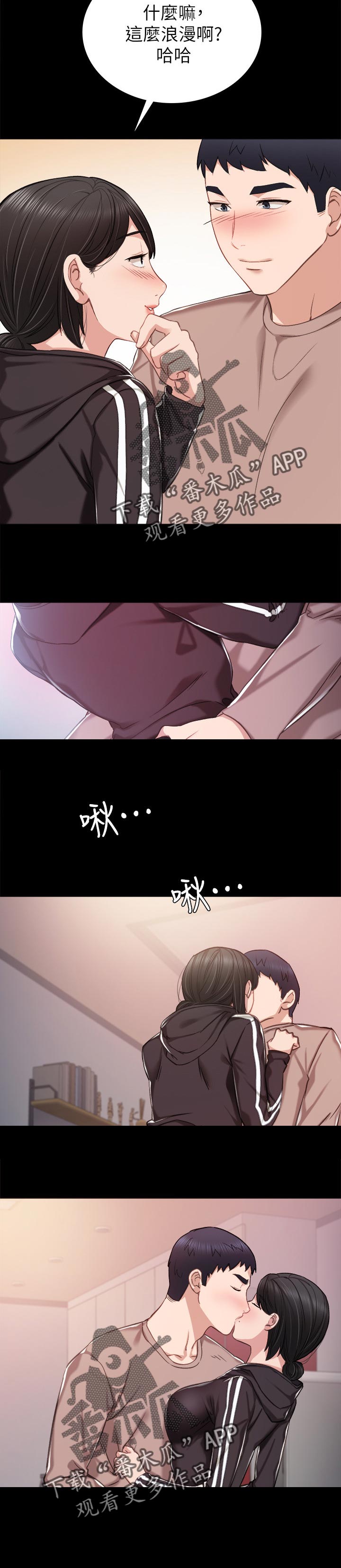 实习老师结束了会入编吗漫画,第67章：来我家吧2图