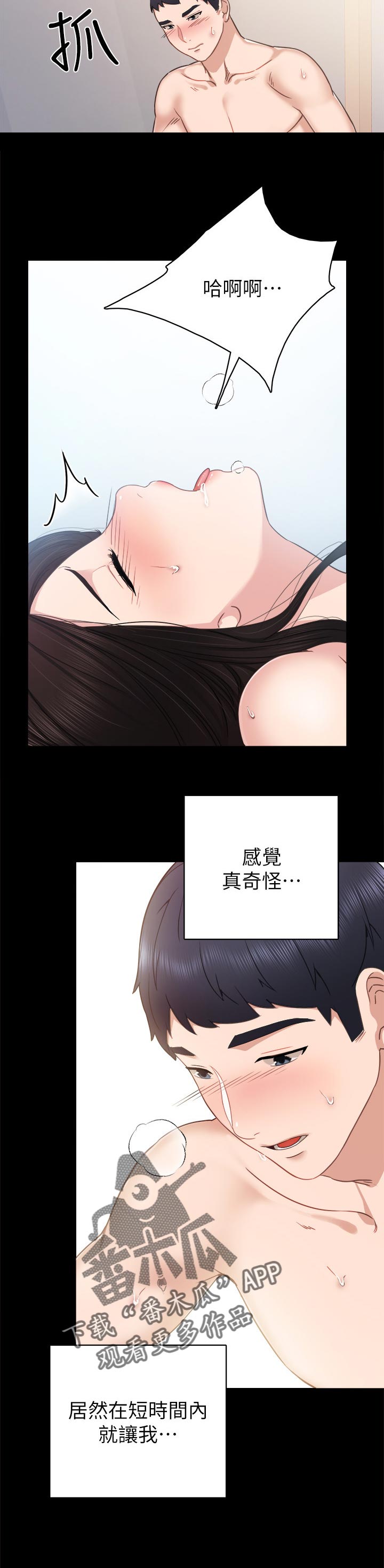 实习老师韩剧漫画,第100章：电话来电1图