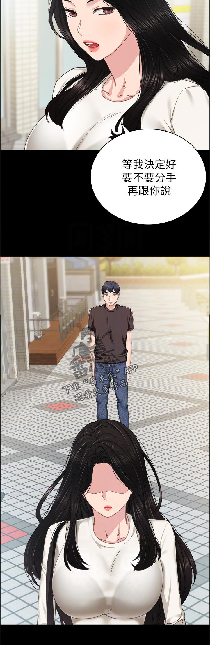 实习老师怎么备考考研漫画,第172章：认真？1图