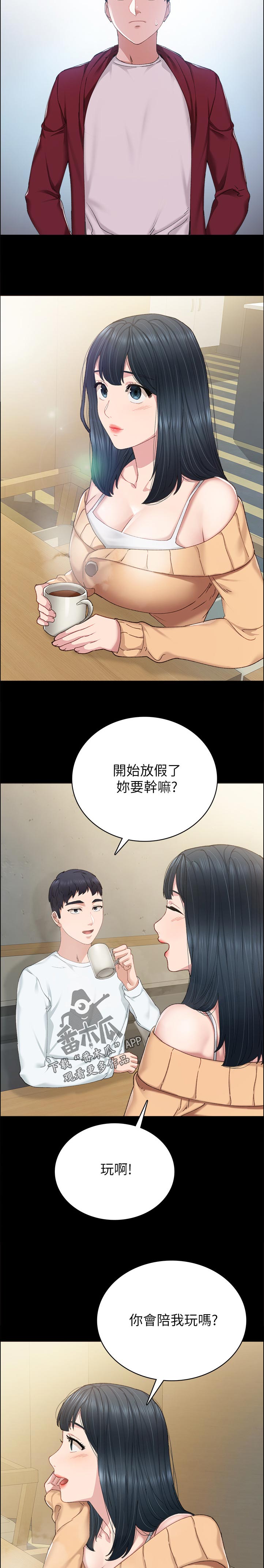 实习老师欢送会视频漫画,第177章：心动的回忆5图