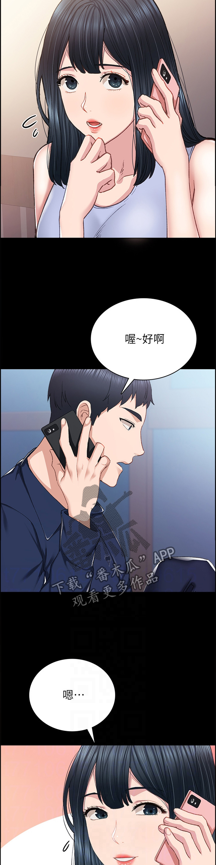 实习老师评价漫画,第153章：逐渐失望5图