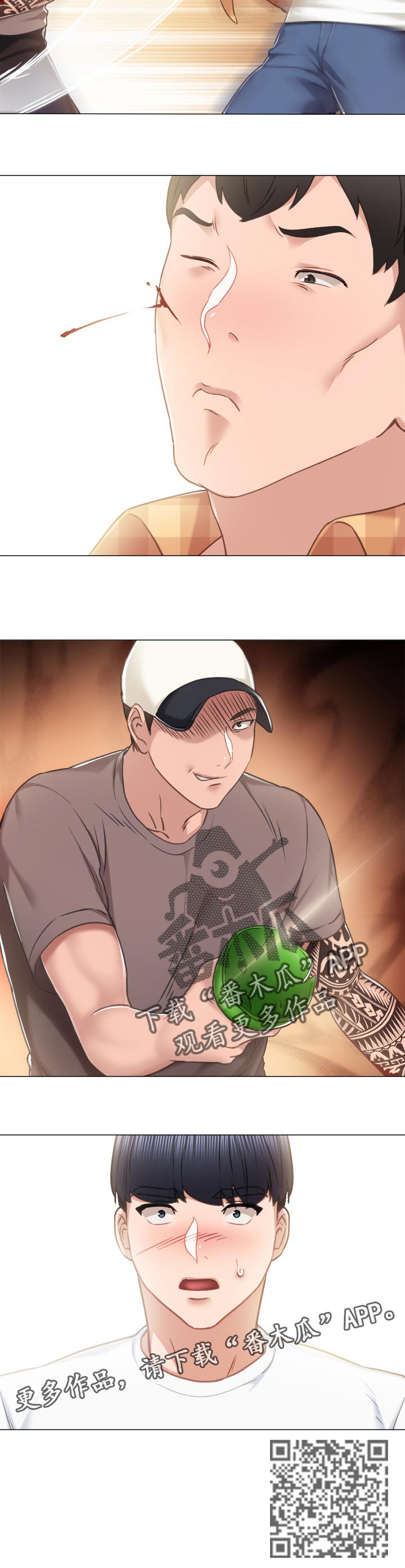 实习老师漫画,第90章：出手5图