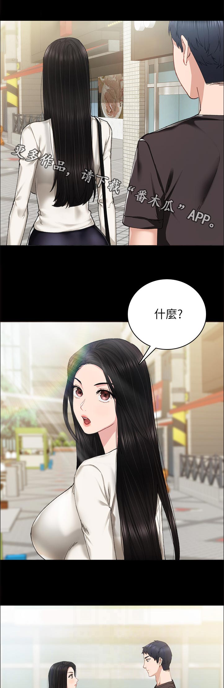 实习老师的指导老师漫画,第172章：认真？1图