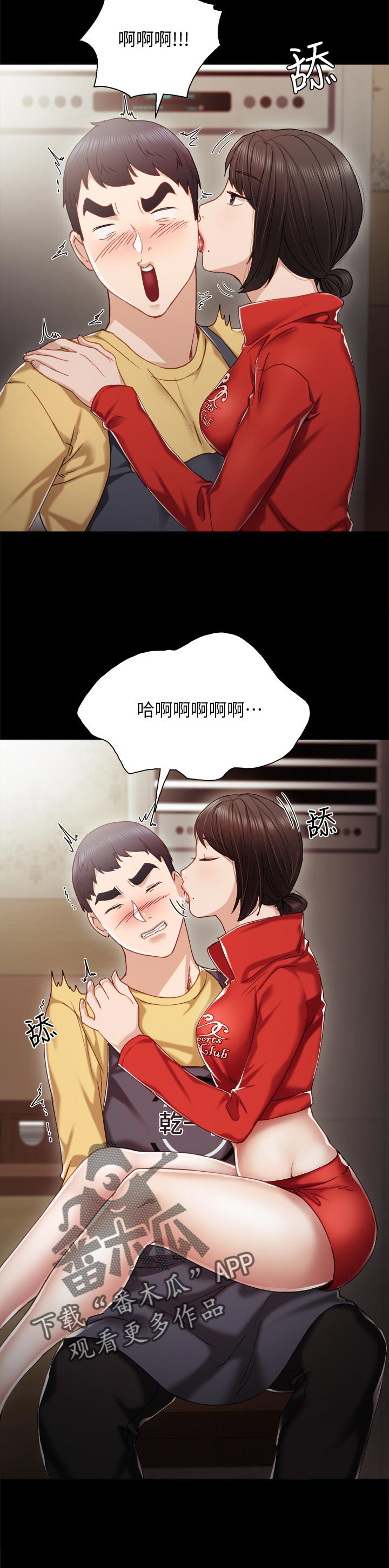 实习老师漫画,第56章：真心还是假话2图