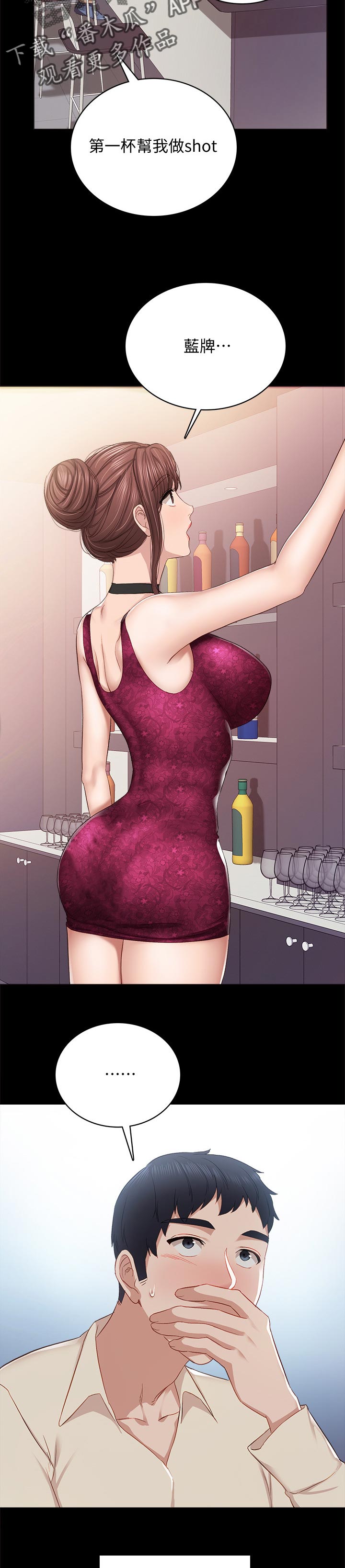 实习老师欢送会ppt漫画,第191章：变化1图