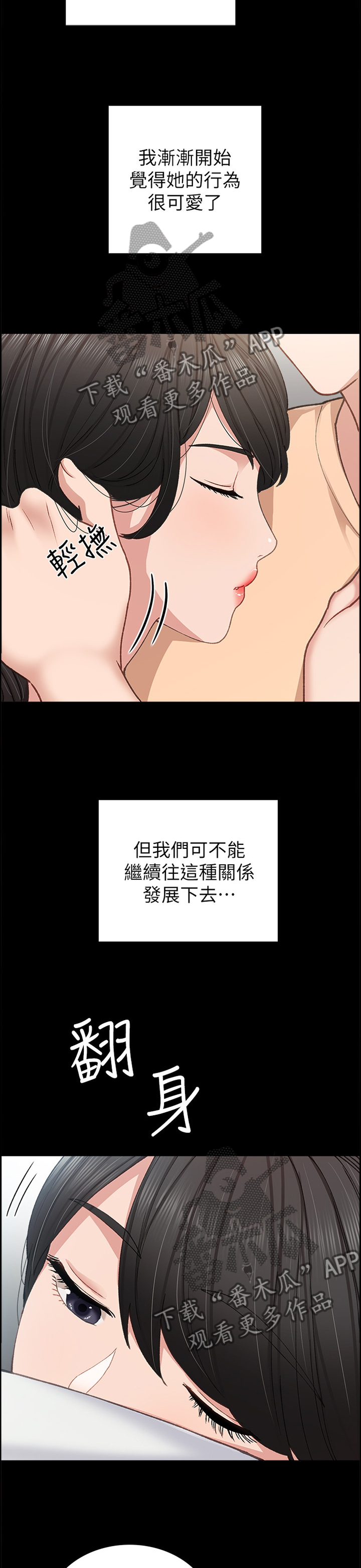 实习老师礼物手工漫画,第127章：私聊5图