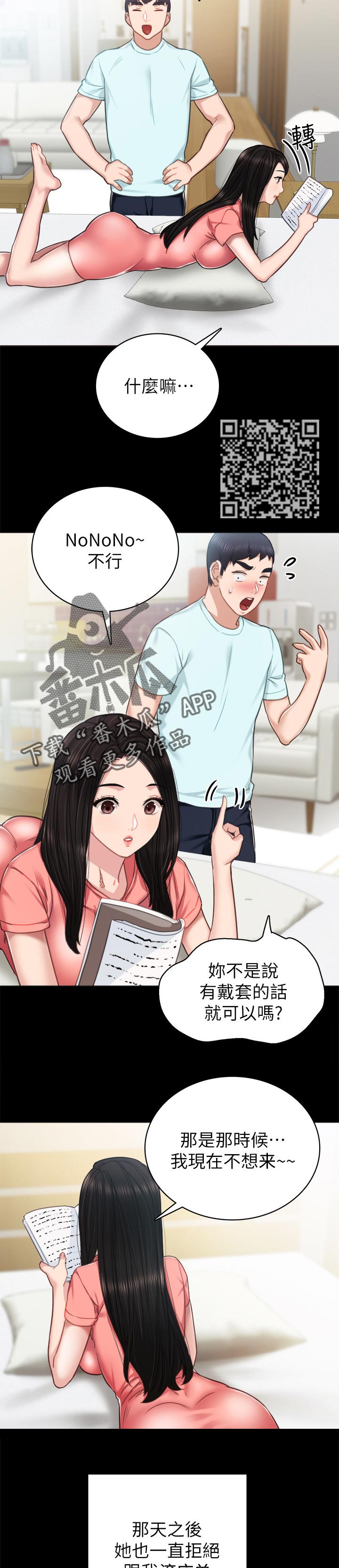 实习老师怎么找漫画,第104章：两个女生3图