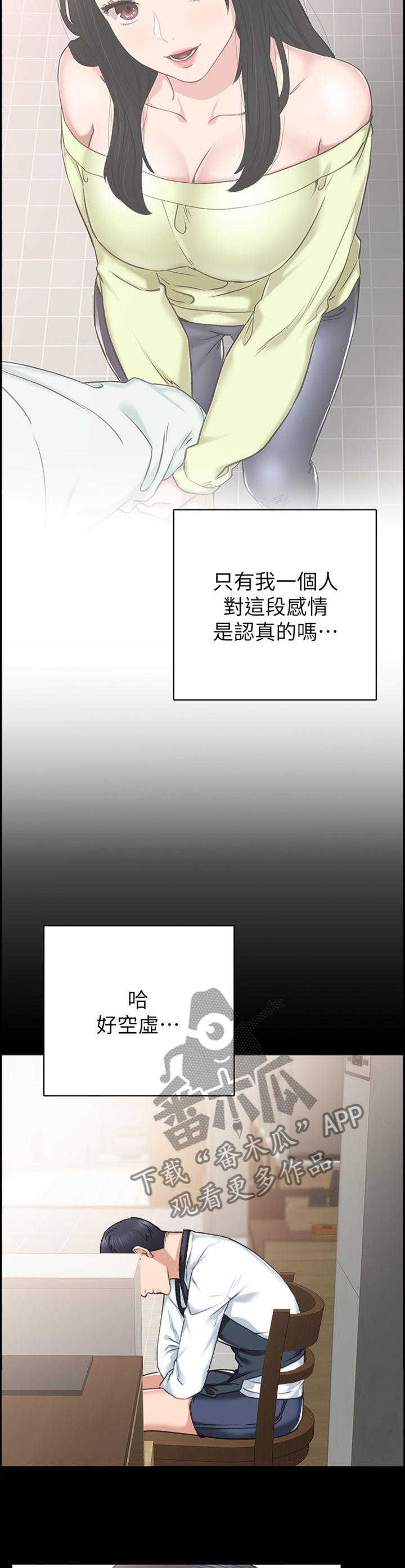 实习老师要求漫画,第120章：策划1图