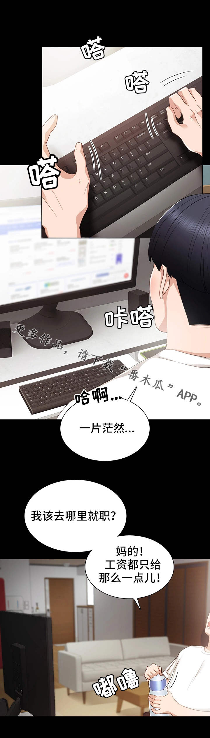 实习老师暴打学霸韩剧叫什么漫画,第27章：施压3图