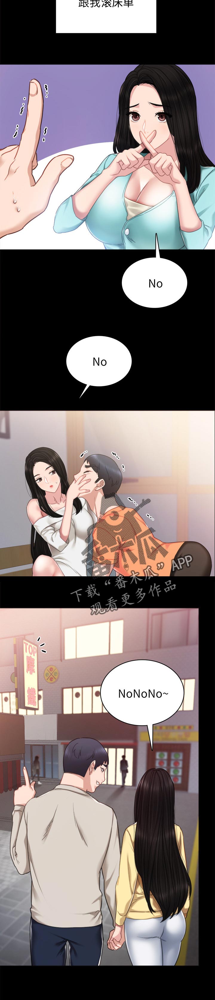 实习老师怎么找漫画,第104章：两个女生4图