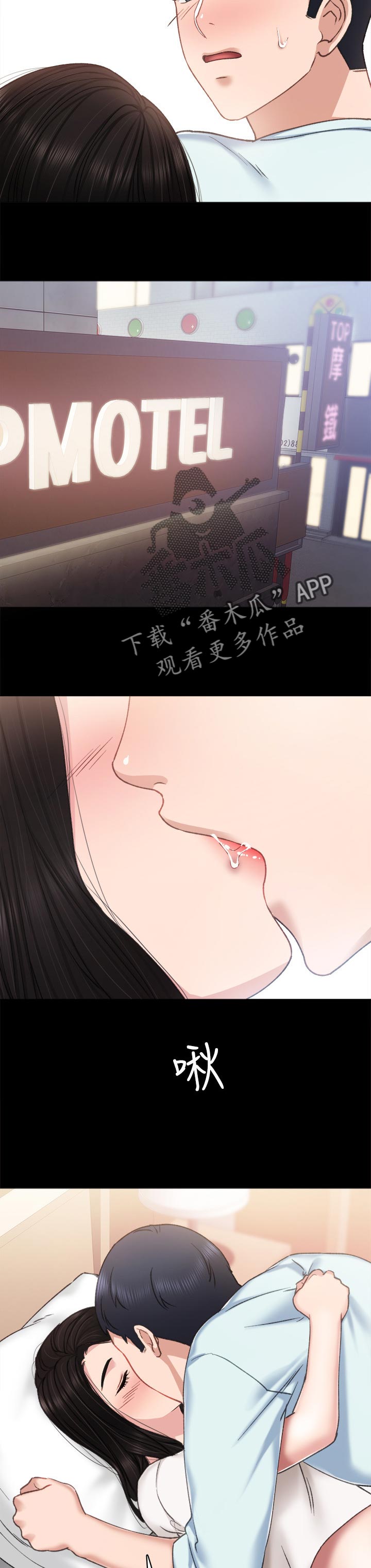 实习老师一般实习多久漫画,第113章：感觉还不错1图