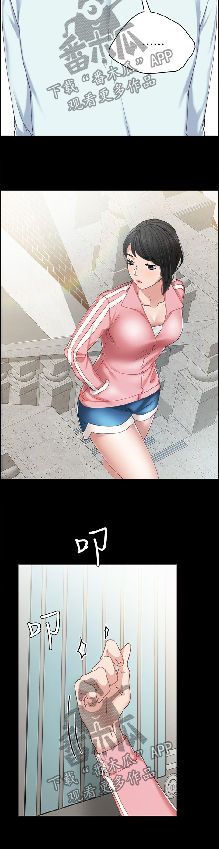 实习老师的指导老师漫画,第115章：贼喊捉贼5图