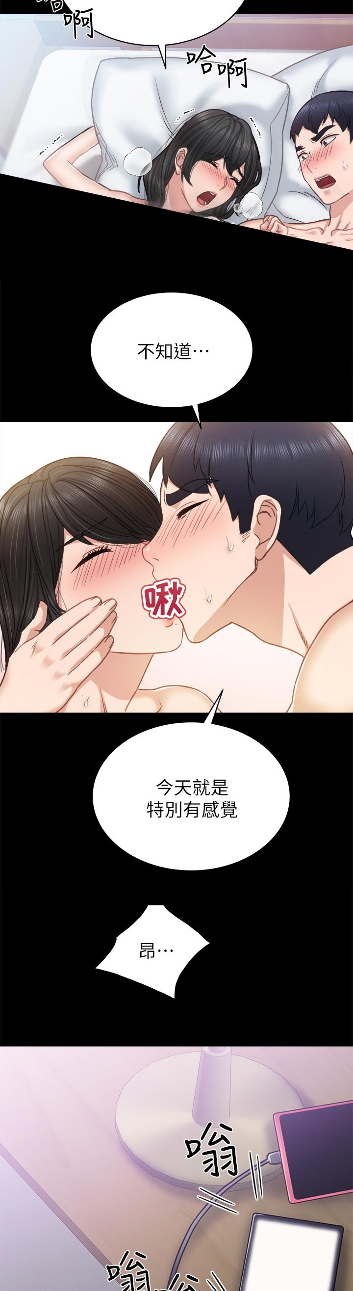 实习老师打财阀霸擂台后续漫画,第108章：生龙活虎2图