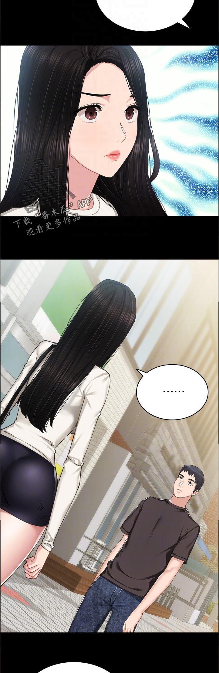 实习老师的指导老师漫画,第172章：认真？4图