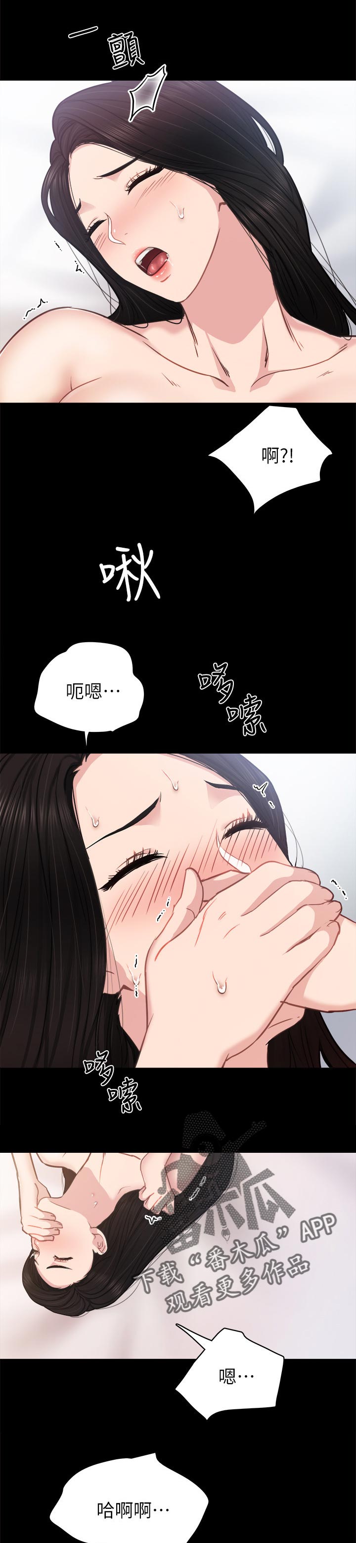 实习老师笑场漫画,第96章：考虑一下4图