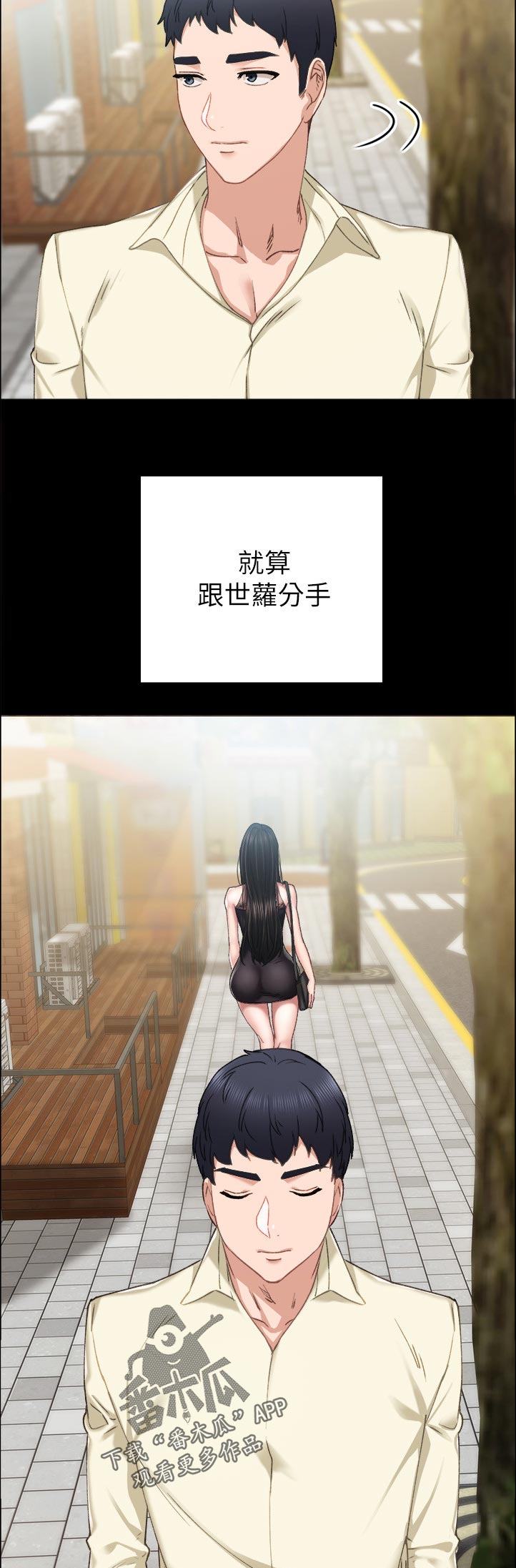 实习老师漫画,第168章：不用5图