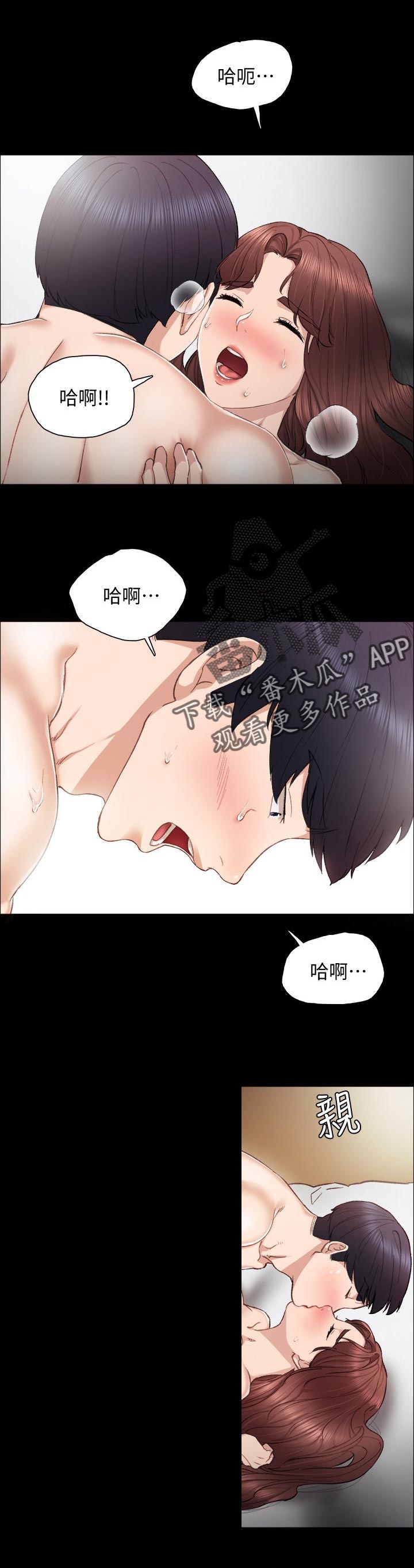 实习老师漫画,第46章：拍照纪念1图