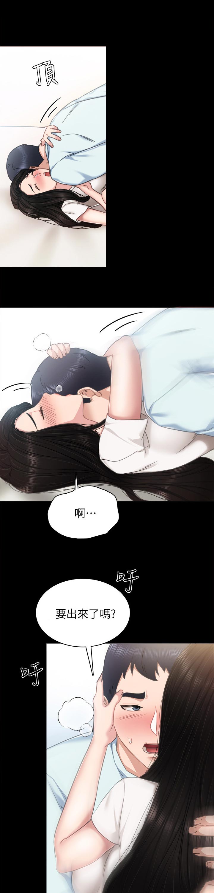 实习老师请喝奶茶文案漫画,第110章：父母回家1图