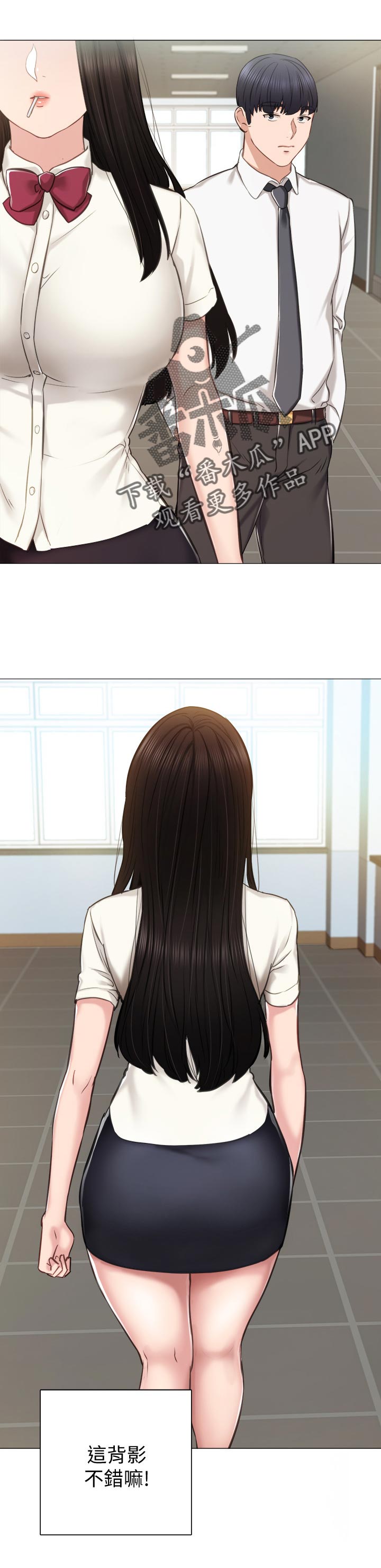 实习老师高中老师漫画,第77章：背影4图