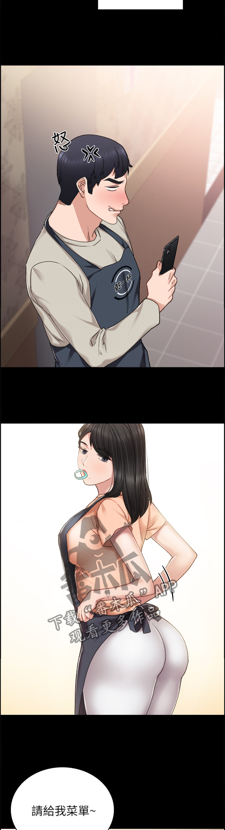 实习老师和学生谈恋爱漫画,第117章：忙碌5图