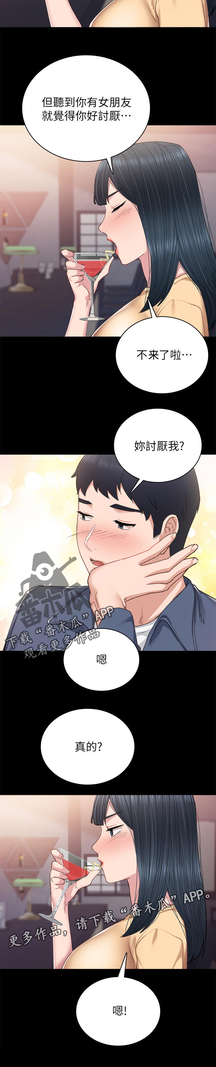 实习老师怎么备考考研漫画,第165章：为了老师3图