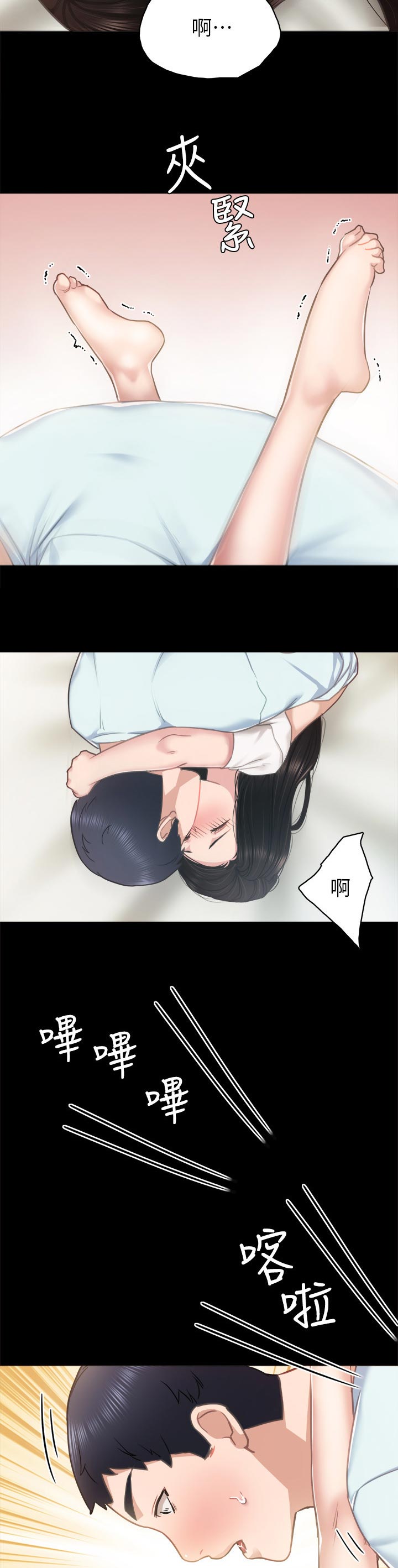 实习老师请喝奶茶文案漫画,第110章：父母回家3图