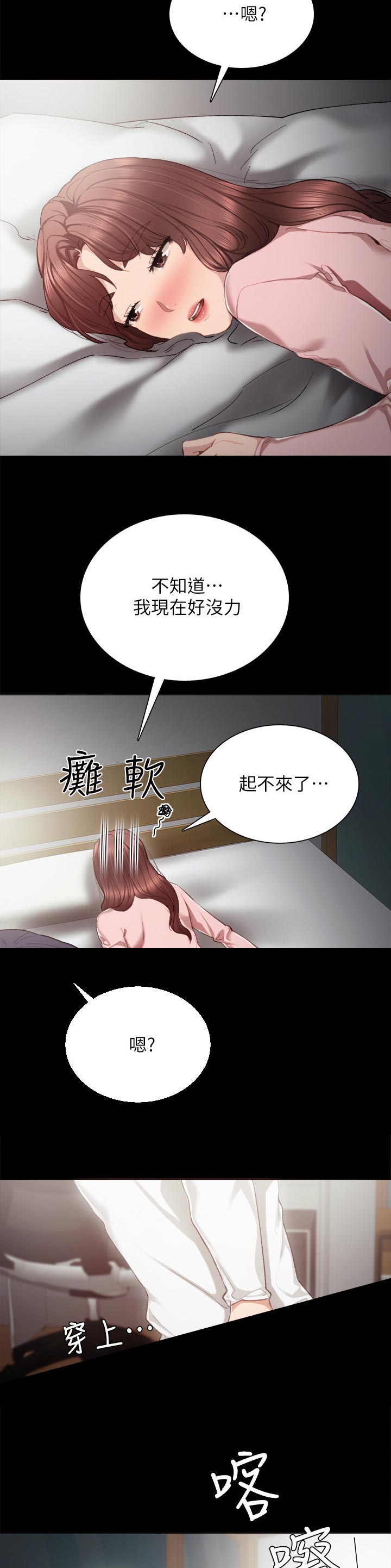 实习老师漫画,第46章：拍照纪念3图