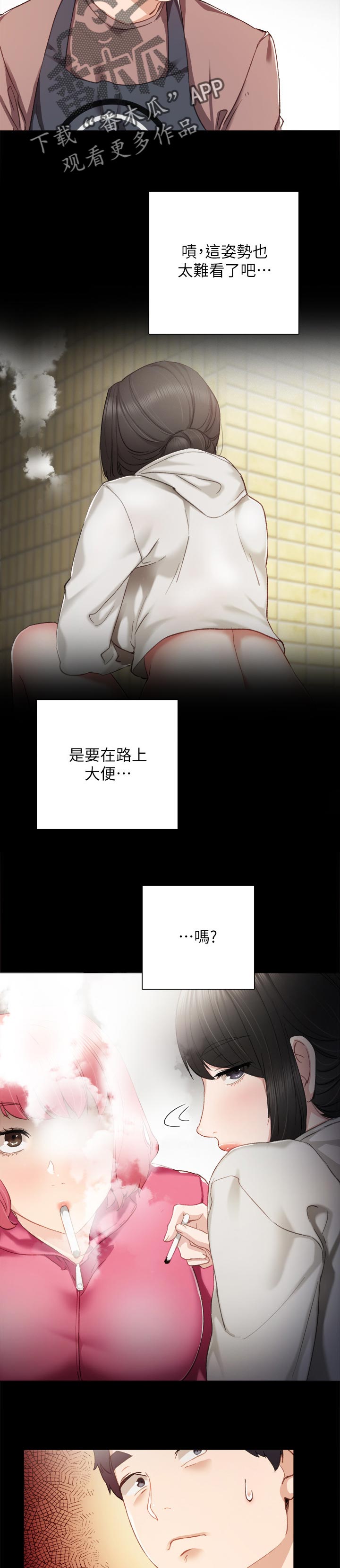 实习老师漫画,第49章：实习期的噩梦5图