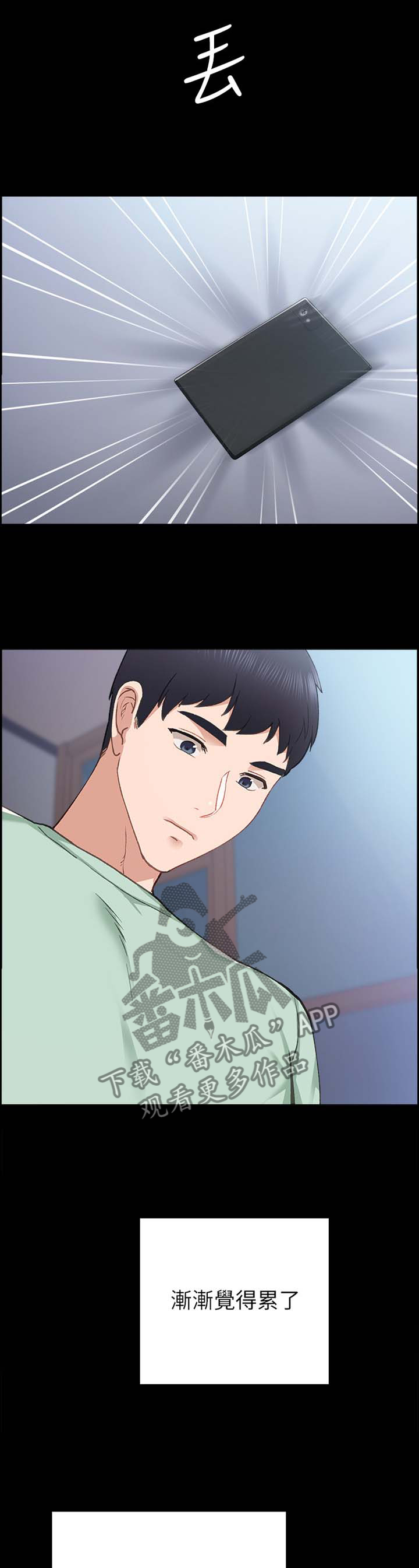 实习老师礼物手工漫画,第156章：闲聊4图