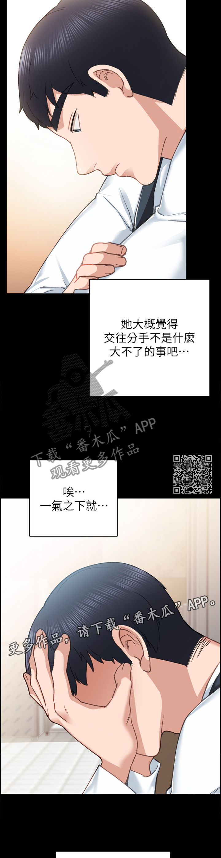 实习老师要求漫画,第120章：策划2图