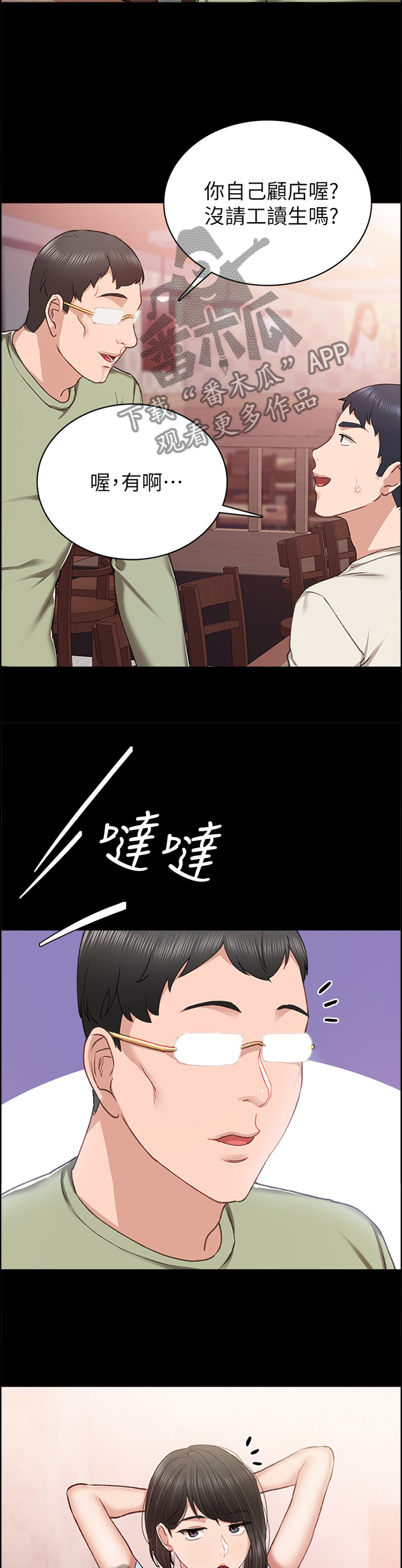 实习老师实习结束漫画,第126章：忘了吧1图