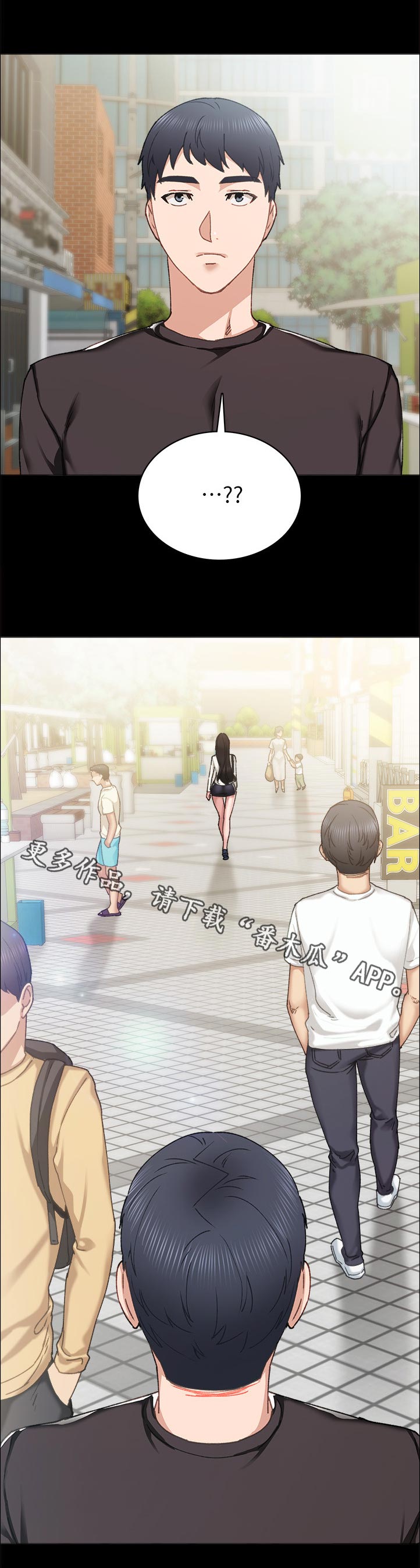 实习老师怎么备考考研漫画,第172章：认真？2图