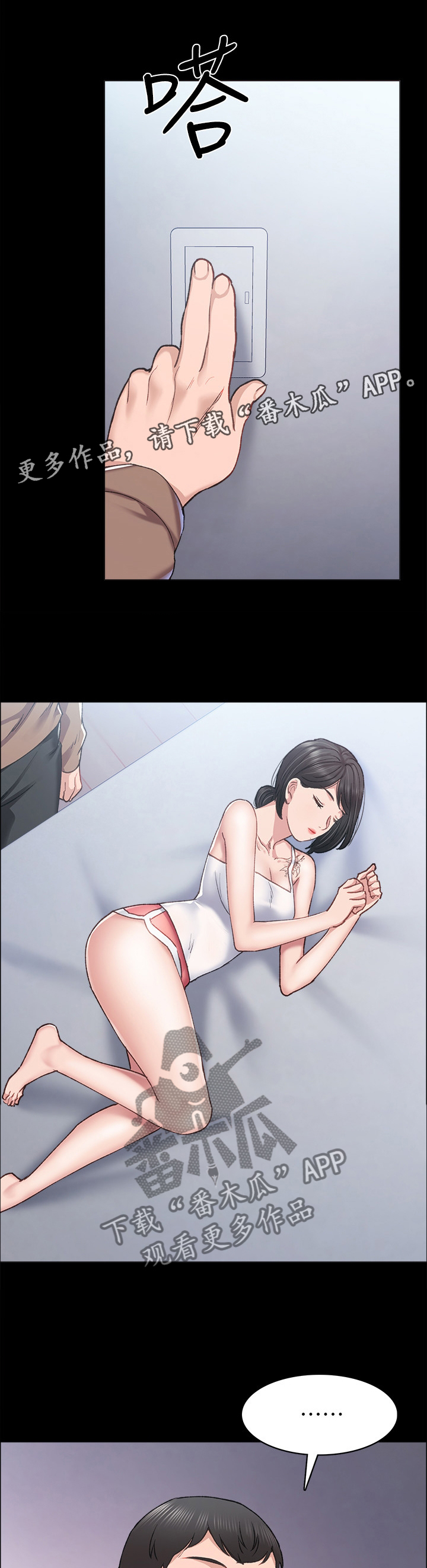 实习老师哭了的视频漫画,第154章：主动2图