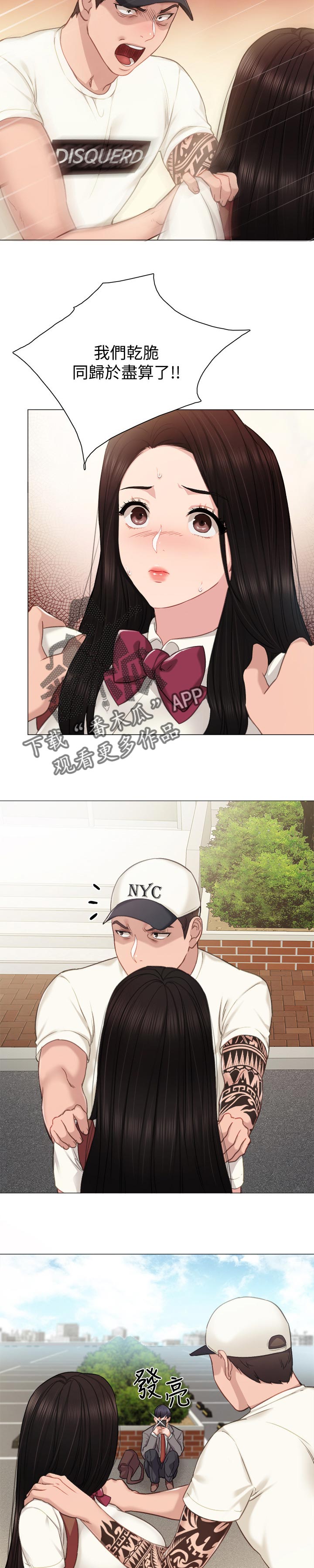 实习老师打财阀霸擂台后续漫画,第86章：不是对手2图