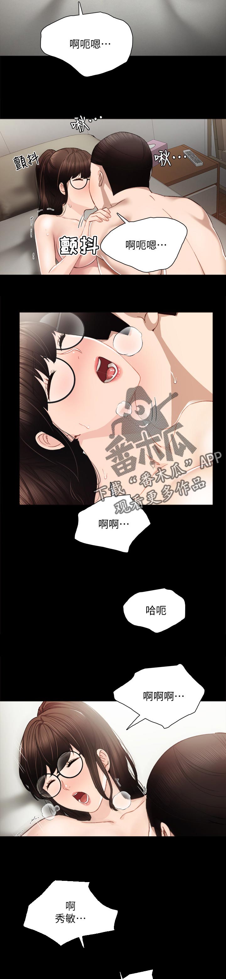 实习老师结束了会入编吗漫画,第31章：想去你家2图