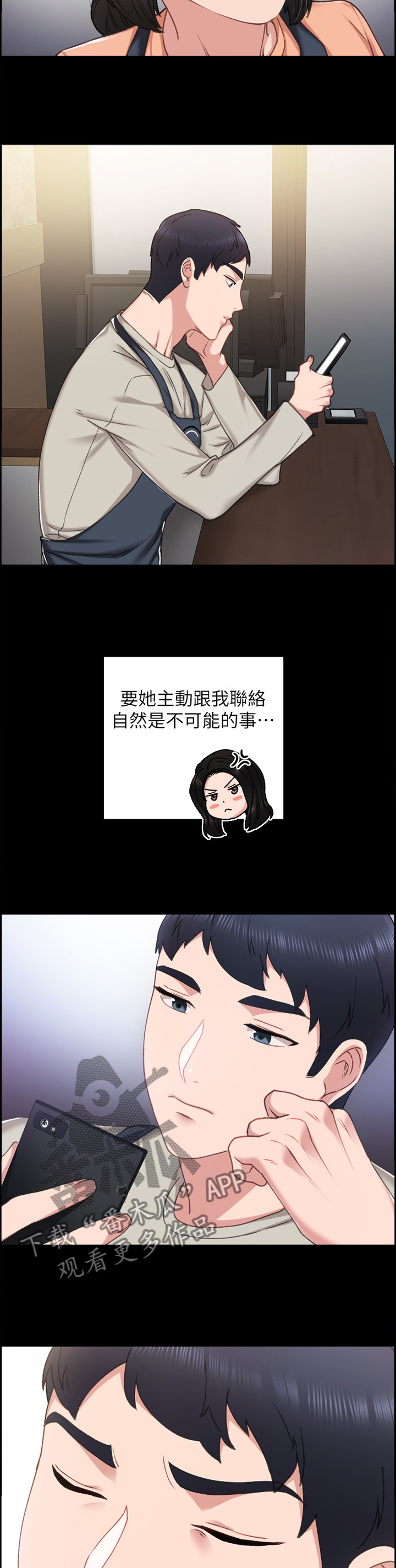 实习老师的评语漫画,第118章：宣誓主权4图