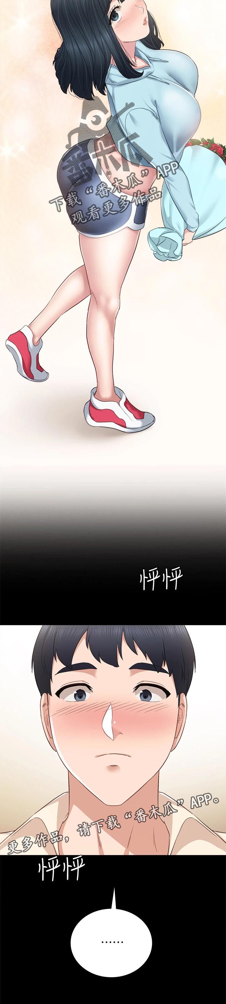 实习老师文案漫画,第194章：浪漫告白3图