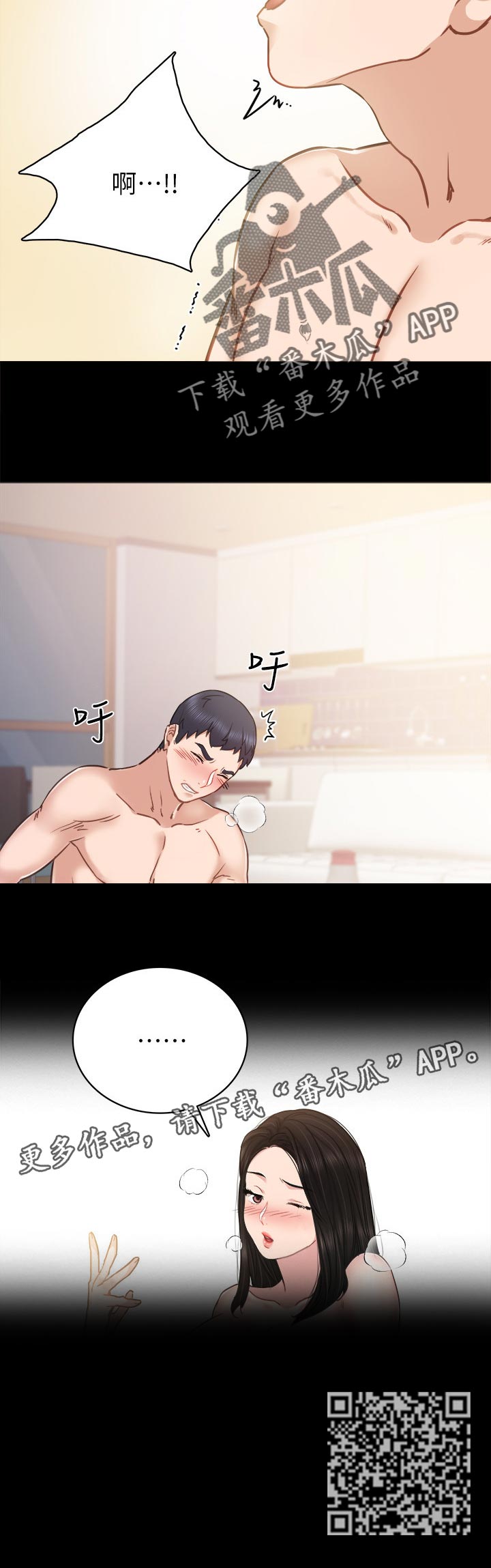 实习老师韩剧漫画,第100章：电话来电3图