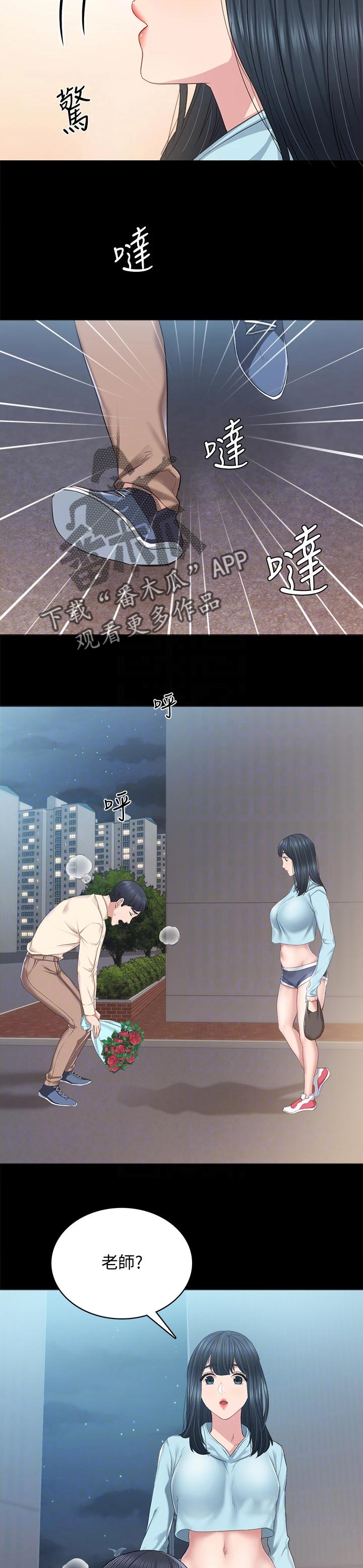 实习老师高中老师漫画,第193章：玫瑰3图