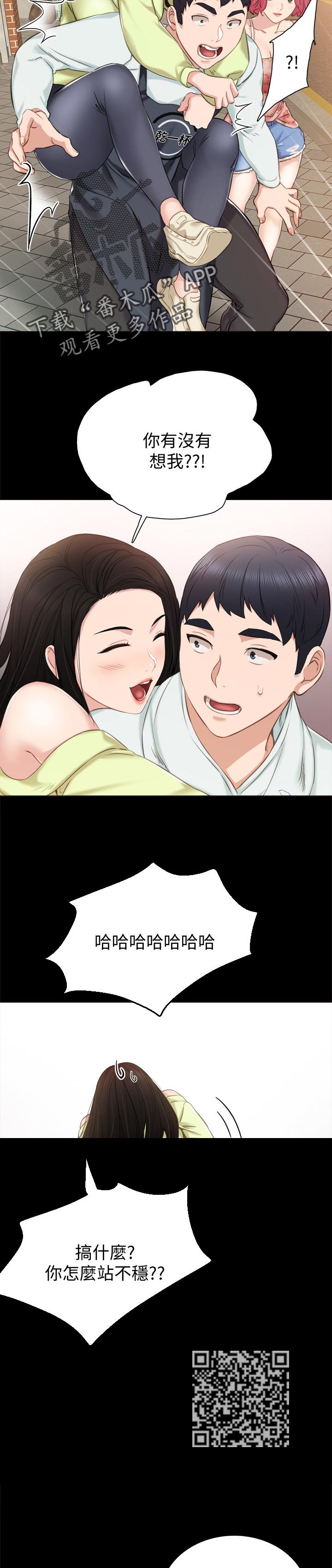 实习老师高中老师漫画,第76章：曾经的学生们5图