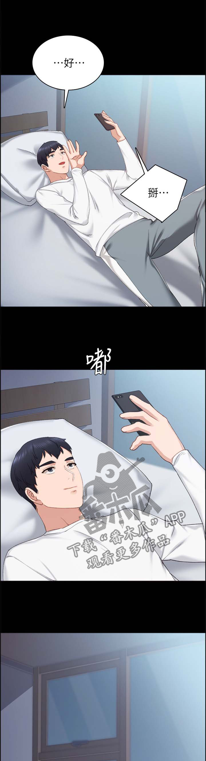 实习老师高中老师漫画,第161章：疲惫5图
