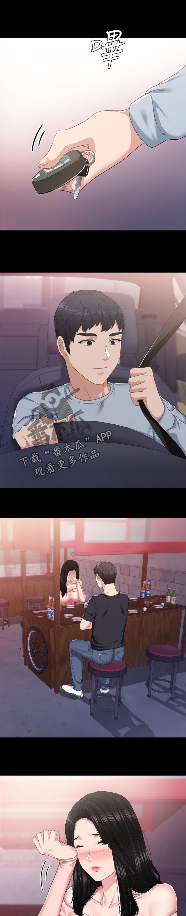 实习老师英语漫画,第189章：再相信你一次1图