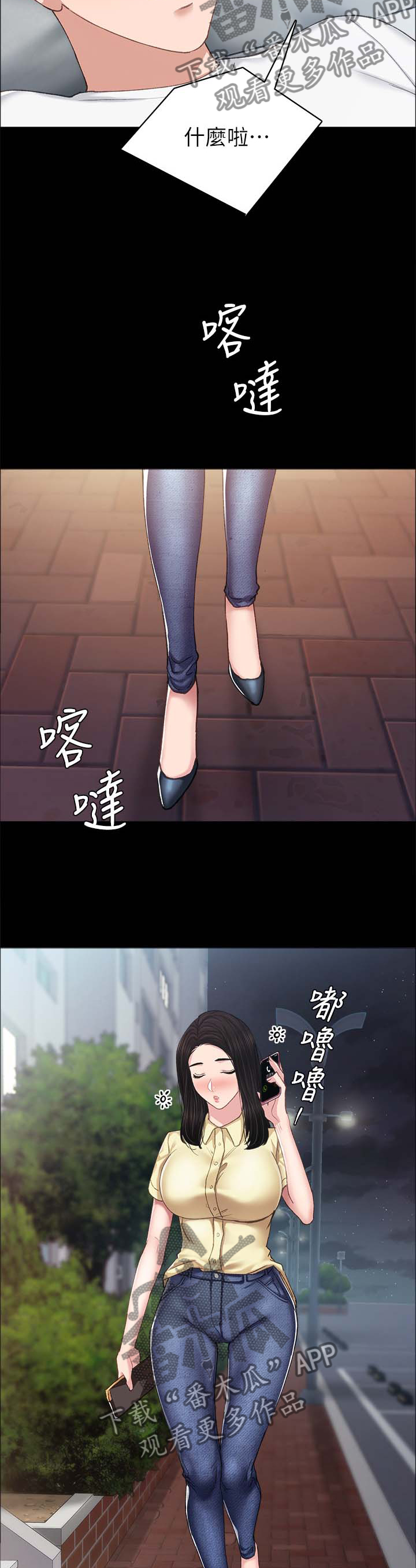 实习老师有工资吗漫画,第161章：疲惫3图